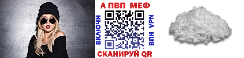 Купить  Выкса  APVP кристаллы 
