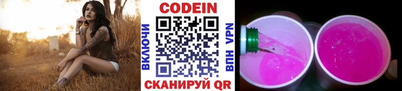 Кодеин Purple Drank Купить Выкса