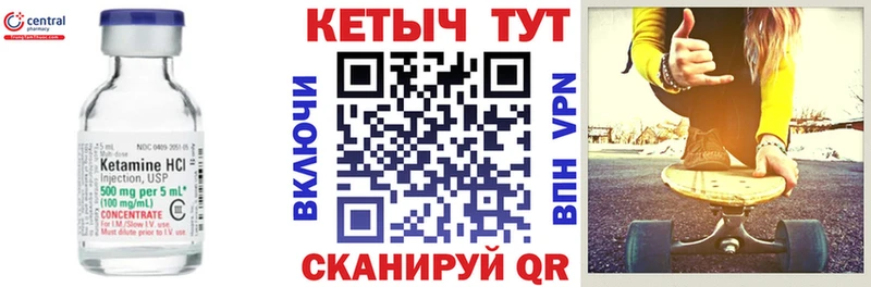 КЕТАМИН VHQ  Купить где  Выкса 