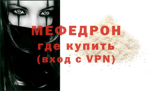 мяу мяу кристалл Кодинск