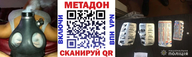 Метадон VHQ  Купить  Выкса 